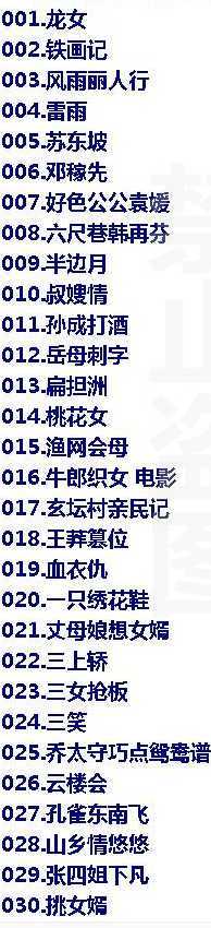 近两百G黄梅戏-MP3/MP4/电影-全场戏/片段,全套视频教程学习资料 近两百G黄梅戏-MP3/MP4/电影-全场戏/片段,全套视频教程学习资料