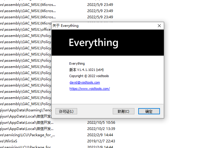 Everything v1.4.1.1021 文件搜索工具 便携版 Everything v1.4.1.1021 文件搜索工具 便携版