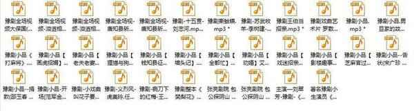曲剧MP3,全套视频教程学习资料 曲剧MP3,全套视频教程学习资料