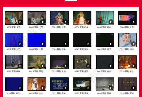 山西晋剧全本戏视频mp3合集 山西晋剧全本戏视频mp3合集