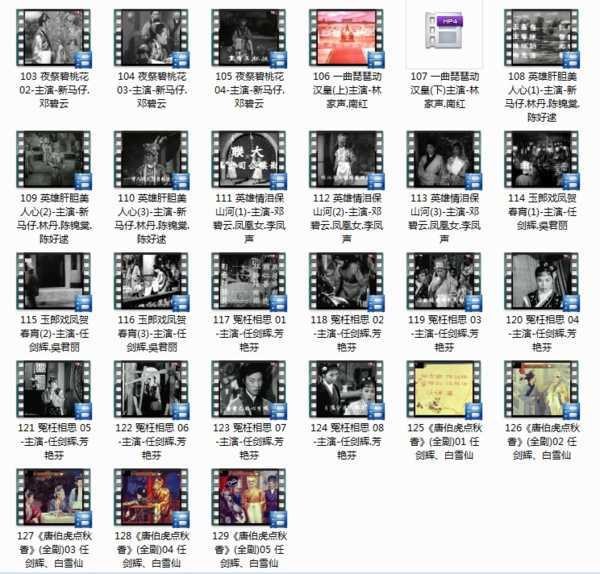 粤剧MP3、视频、电影大全,全套视频教程学习资料 粤剧MP3、视频、电影大全,全套视频教程学习资料