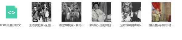 粤剧MP3、视频、电影大全,全套视频教程学习资料 粤剧MP3、视频、电影大全,全套视频教程学习资料