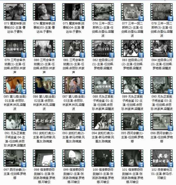 粤剧MP3、视频、电影大全,全套视频教程学习资料 粤剧MP3、视频、电影大全,全套视频教程学习资料