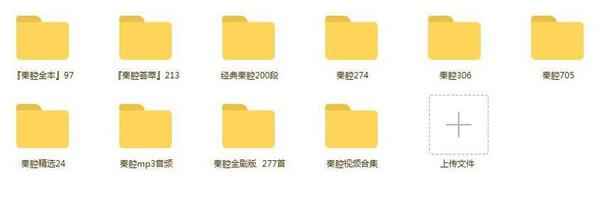秦腔戏曲大全-秦腔戏曲大全mp3下载 秦腔戏曲大全-秦腔戏曲大全mp3下载