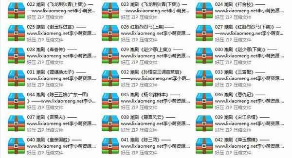 潮剧全剧下载-潮剧选段视频-潮剧大全下载,全套视频教程学习资料 潮剧全剧下载-潮剧选段视频-潮剧大全下载,全套视频教程学习资料