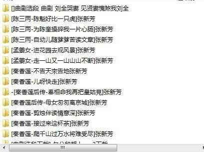 越剧全剧-越剧名段-越剧视频mp3全集下载 越剧全剧-越剧名段-越剧视频mp3全集下载