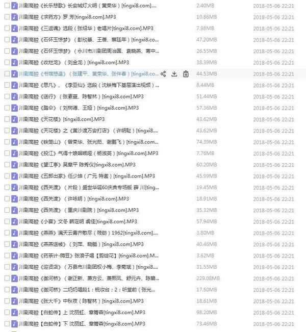 3900部川剧下载_川剧视频+川剧mp3全剧合集打包下载 3900部川剧下载_川剧视频+川剧mp3全剧合集打包下载