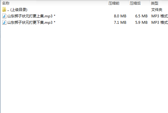 山东梆子打包下载_超全山东梆子全剧mp3下载_山东梆子全场戏视频下载 山东梆子打包下载_超全山东梆子全剧mp3下载_山东梆子全场戏视频下载
