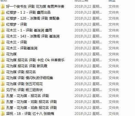 评剧全集大全-评剧全剧mp3下载 评剧全集大全-评剧全剧mp3下载