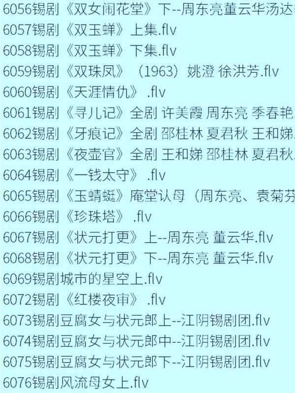 锡剧全剧大合集全集_锡剧mp3 mp4高清视频下载-锡剧唱段100首 锡剧全剧大合集全集_锡剧mp3 mp4高清视频下载-锡剧唱段100首