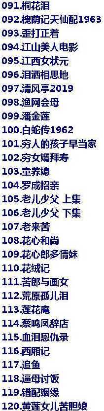 近两百G黄梅戏-MP3/MP4/电影-全场戏/片段,全套视频教程学习资料 近两百G黄梅戏-MP3/MP4/电影-全场戏/片段,全套视频教程学习资料