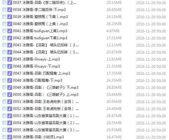 吕剧音频mp3、mp4电影全套视频教程学习资料 吕剧音频mp3、mp4电影全套视频教程学习资料