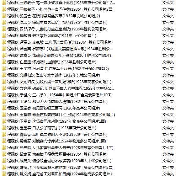百G京剧mp3音频,全套视频教程学习资料 百G京剧mp3音频,全套视频教程学习资料