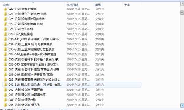 沪剧视频-沪剧名段大全-沪剧下载