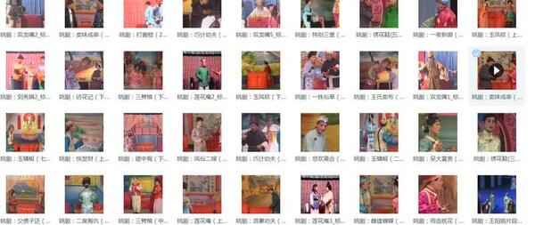 姚剧MP3、MP4打包下载,全套视频教程学习资料 姚剧MP3、MP4打包下载,全套视频教程学习资料