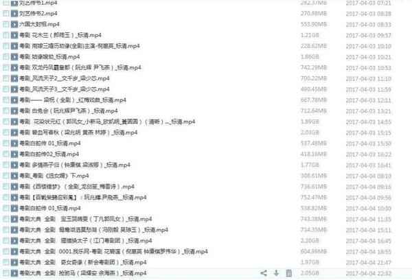 粤剧MP3、视频、电影大全,全套视频教程学习资料 粤剧MP3、视频、电影大全,全套视频教程学习资料