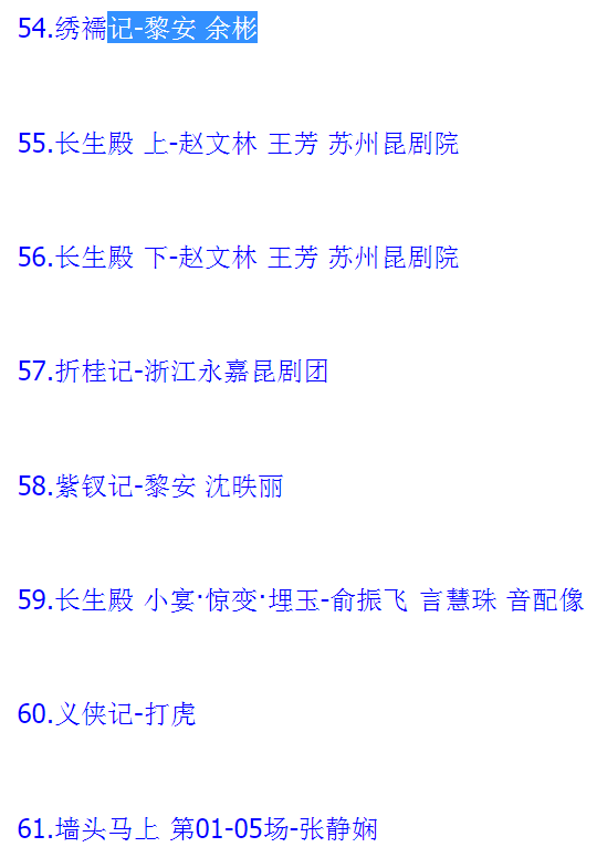 昆曲mp3_昆曲视频全剧全场戏合计全集打包下载 昆曲mp3_昆曲视频全剧全场戏合计全集打包下载