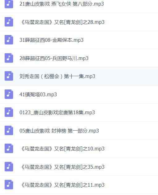 皮影戏全MP3,全套视频教程学习资料 皮影戏全MP3,全套视频教程学习资料