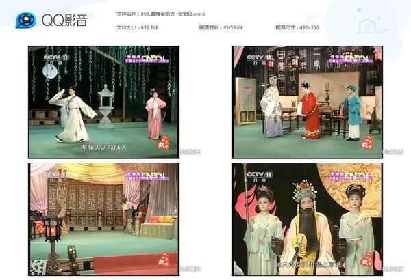 近两百G黄梅戏-MP3/MP4/电影-全场戏/片段,全套视频教程学习资料 近两百G黄梅戏-MP3/MP4/电影-全场戏/片段,全套视频教程学习资料