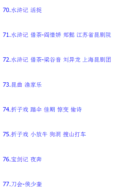 昆曲mp3_昆曲视频全剧全场戏合计全集打包下载 昆曲mp3_昆曲视频全剧全场戏合计全集打包下载