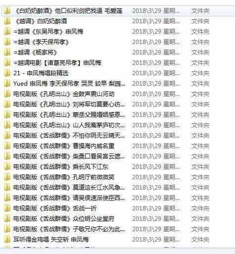 越调-河南越调-音频视频打包 越调-河南越调-音频视频打包