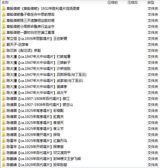 百G京剧mp3音频,全套视频教程学习资料 百G京剧mp3音频,全套视频教程学习资料