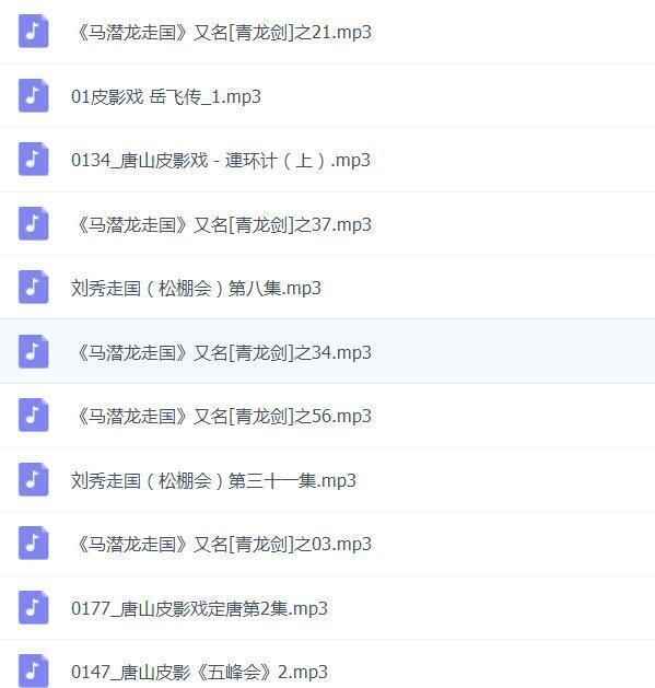 皮影戏全MP3,全套视频教程学习资料 皮影戏全MP3,全套视频教程学习资料