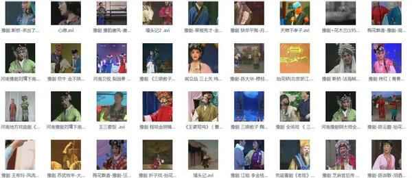 河南豫剧大全_河南豫剧选段大全mp3 mp4视频合集打包下载 河南豫剧大全_河南豫剧选段大全mp3 mp4视频合集打包下载