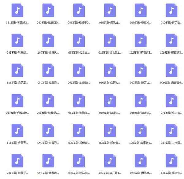 3900部川剧下载_川剧视频+川剧mp3全剧合集打包下载 3900部川剧下载_川剧视频+川剧mp3全剧合集打包下载