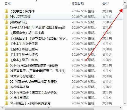 河南坠子大全视频_河南坠子戏全集mp3下载 河南坠子大全视频_河南坠子戏全集mp3下载