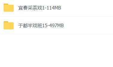 采茶戏打包下载欣赏,全套MP3教程学习资料 采茶戏打包下载欣赏,全套MP3教程学习资料