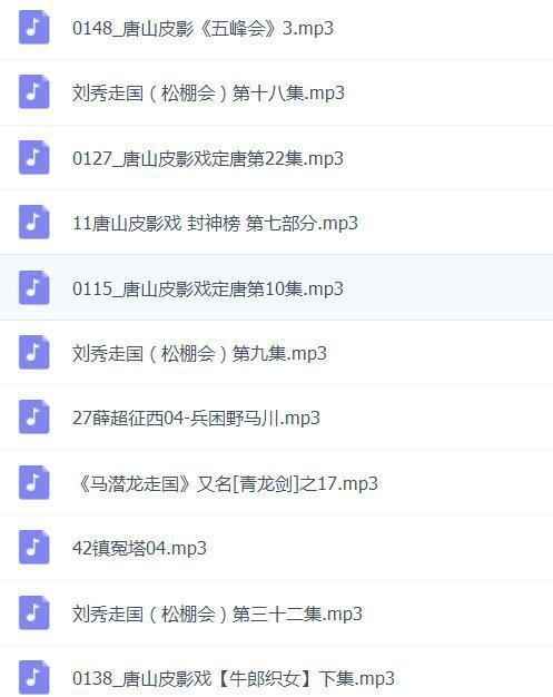 皮影戏全MP3,全套视频教程学习资料 皮影戏全MP3,全套视频教程学习资料