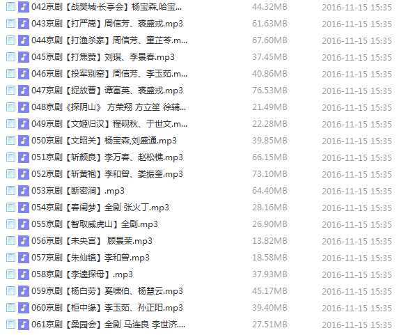 百G京剧mp3音频,全套视频教程学习资料 百G京剧mp3音频,全套视频教程学习资料