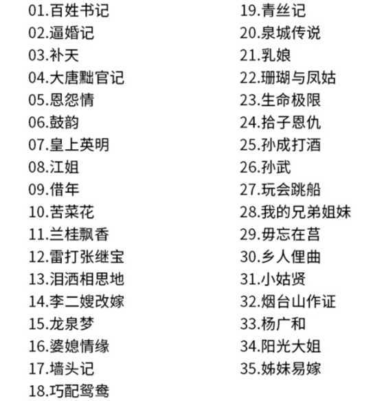 吕剧音频mp3、mp4电影全套视频教程学习资料 吕剧音频mp3、mp4电影全套视频教程学习资料