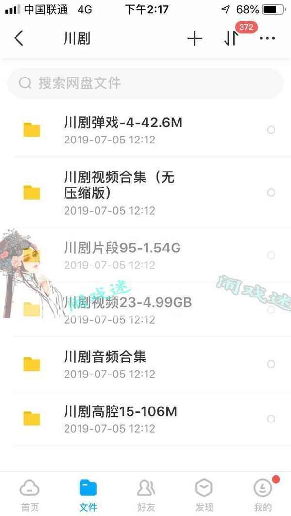 3900部川剧下载_川剧视频+川剧mp3全剧合集打包下载 3900部川剧下载_川剧视频+川剧mp3全剧合集打包下载