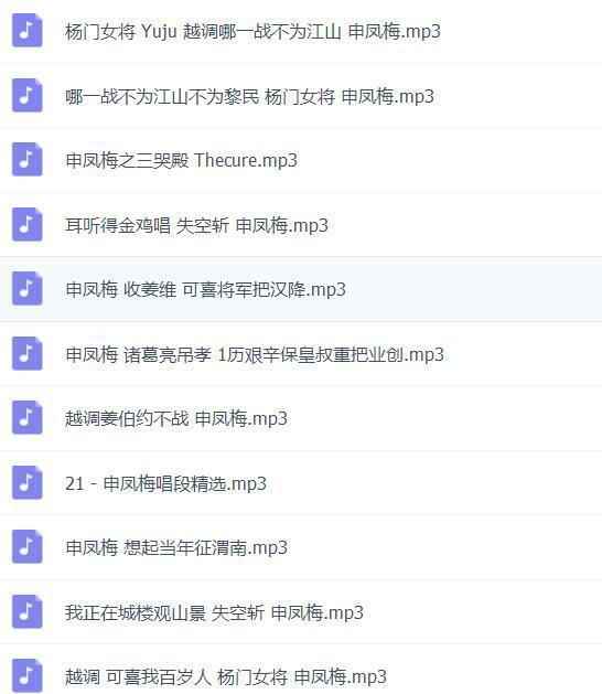 越调-河南越调-音频视频打包 越调-河南越调-音频视频打包