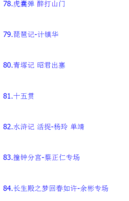 昆曲mp3_昆曲视频全剧全场戏合计全集打包下载 昆曲mp3_昆曲视频全剧全场戏合计全集打包下载
