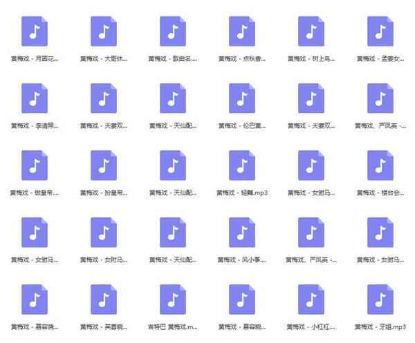 近两百G黄梅戏-MP3/MP4/电影-全场戏/片段,全套视频教程学习资料 近两百G黄梅戏-MP3/MP4/电影-全场戏/片段,全套视频教程学习资料