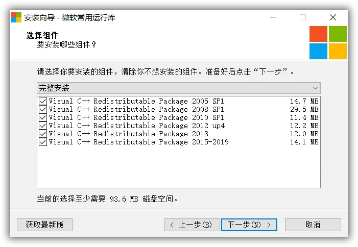 微软常用运行库合集 2022.01.11 微软常用运行库合集 2022.01.11