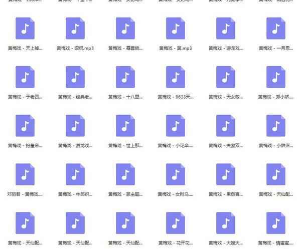 近两百G黄梅戏-MP3/MP4/电影-全场戏/片段,全套视频教程学习资料 近两百G黄梅戏-MP3/MP4/电影-全场戏/片段,全套视频教程学习资料