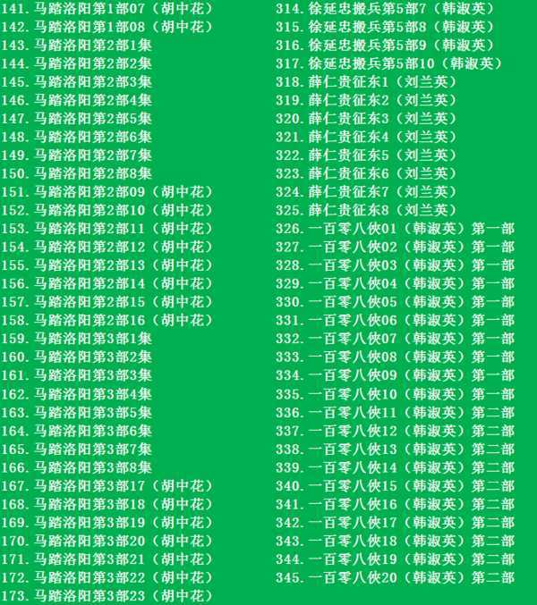 河南坠子大全视频_河南坠子戏全集mp3下载 河南坠子大全视频_河南坠子戏全集mp3下载