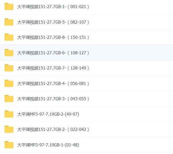 大平调mp3、mp4打包下载,全套视频教程学习资料 大平调mp3、mp4打包下载,全套视频教程学习资料