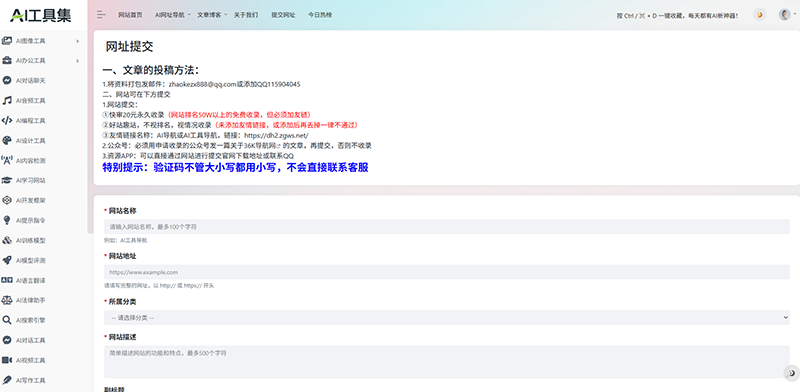 2026PHP自适应导航源码AI站点分类 AI工具集合精选导航资讯博客站