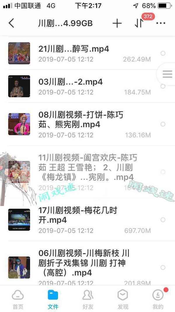 3900部川剧下载_川剧视频+川剧mp3全剧合集打包下载 3900部川剧下载_川剧视频+川剧mp3全剧合集打包下载
