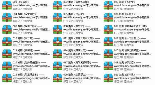 潮剧全剧下载-潮剧选段视频-潮剧大全下载,全套视频教程学习资料 潮剧全剧下载-潮剧选段视频-潮剧大全下载,全套视频教程学习资料