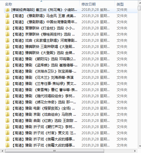 河南豫剧大全_河南豫剧选段大全mp3 mp4视频合集打包下载 河南豫剧大全_河南豫剧选段大全mp3 mp4视频合集打包下载