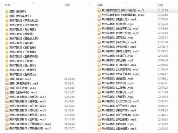 近百G花鼓戏音频视频全集-衡阳花鼓戏-荆州花鼓戏-皖南花鼓戏-湖南花鼓戏大全 近百G花鼓戏音频视频全集-衡阳花鼓戏-荆州花鼓戏-皖南花鼓戏-湖南花鼓戏大全