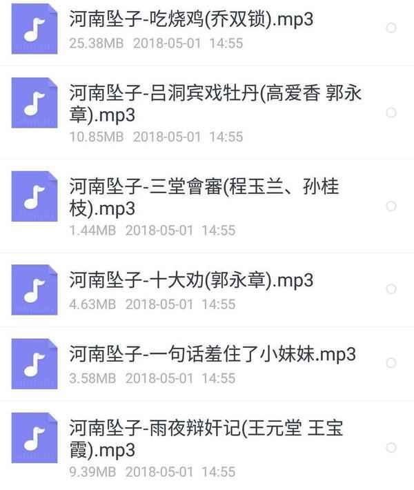 河南坠子大全视频_河南坠子戏全集mp3下载 河南坠子大全视频_河南坠子戏全集mp3下载