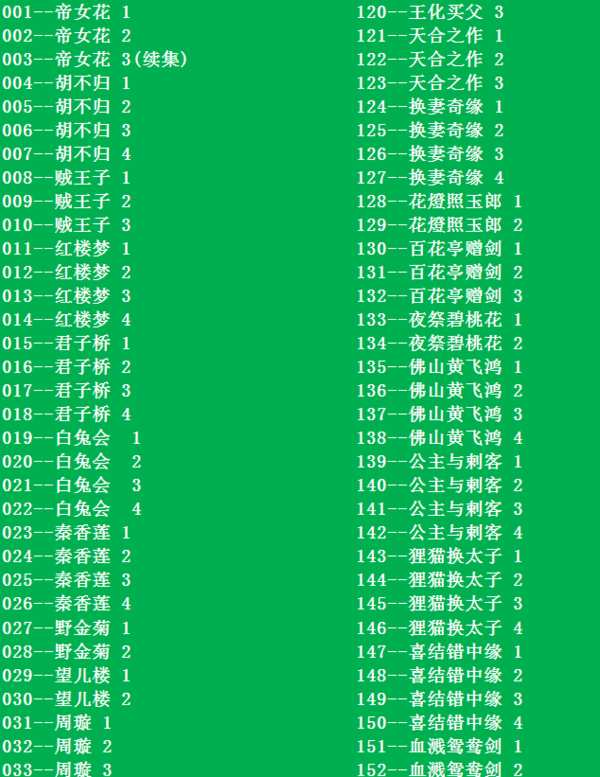 粤剧MP3、视频、电影大全,全套视频教程学习资料 粤剧MP3、视频、电影大全,全套视频教程学习资料