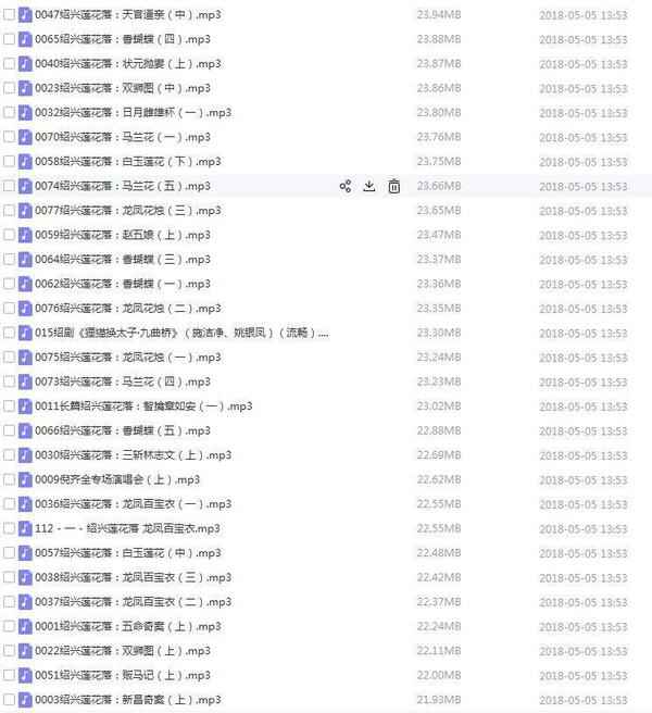 绍剧全剧大全-绍剧视频mp3合集打包下载 绍剧全剧大全-绍剧视频mp3合集打包下载